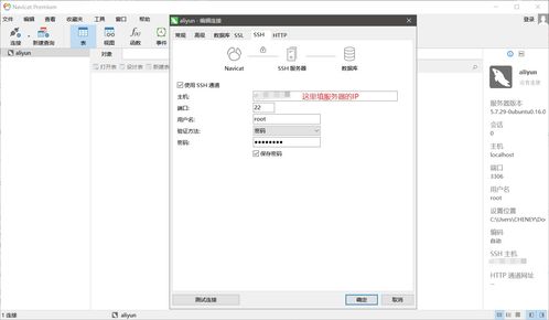 Android Studio連接云服務器數據庫 基礎軟件服務搭建指南