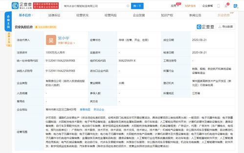 永安行成立智能制造新公司，拓展人工智能基礎軟件服務版圖